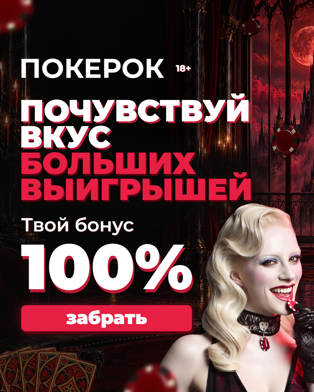 ADV_1080x1350 · 1080×1350 · 1.43 МБ